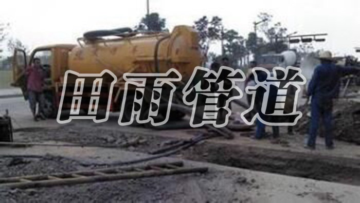 泥漿抽運