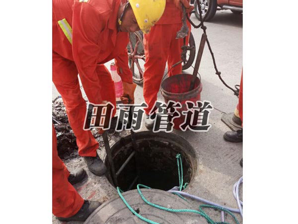化糞池清理