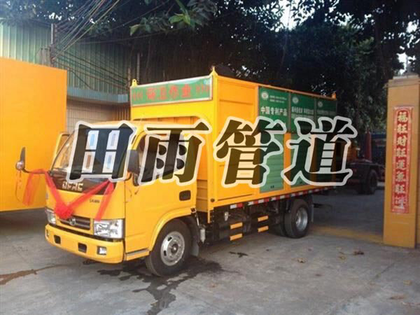 化糞池清理